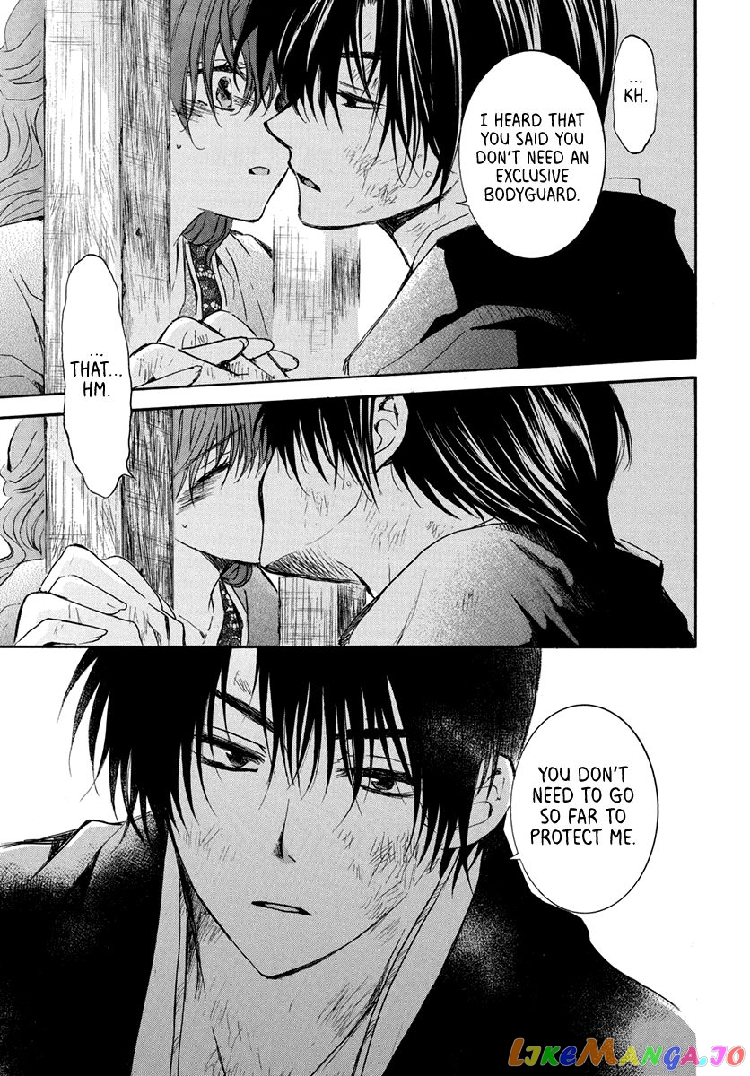 Akatsuki No Yona Chapter 201 image 31